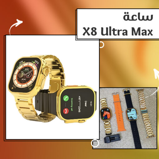 ساعة  X8 Ultra Max