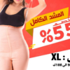 مشد كامل بحمالات X Large