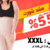 مشد شورت XXX Large