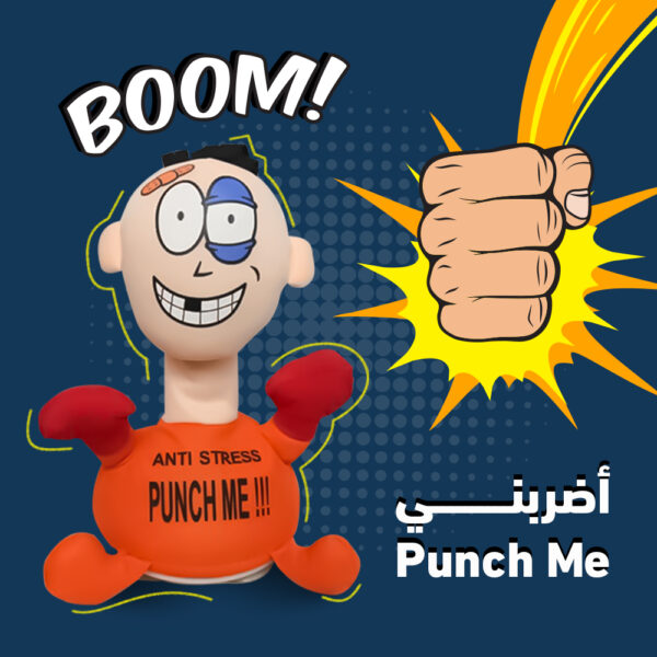 ⁦عرض قطعتين اضربني Punch me⁩ - الصورة ⁦3⁩