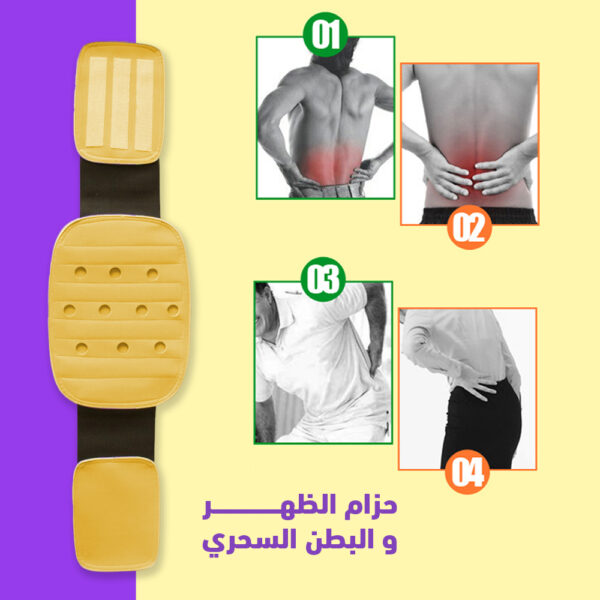 ⁦حزام الظهر و البطن السحري⁩ - الصورة ⁦4⁩