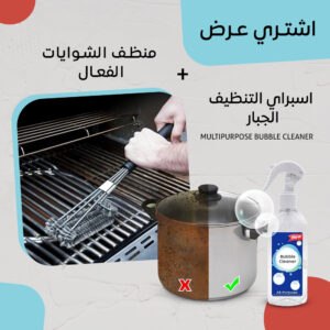 منظف الشوايات الفعال + اسبراي التنظيف الجبار Multipurpose Bubble Cleaner