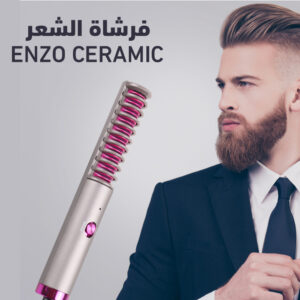 فرشاه الشعر Enzo Ceramic