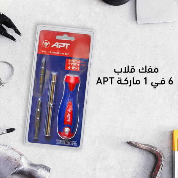 مفك قلاب 6 في 1 ماركة APT